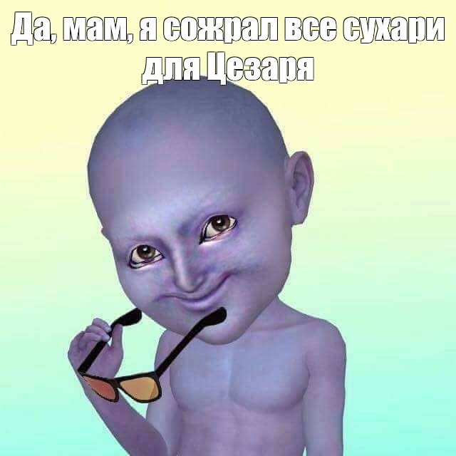 Создать мем: null