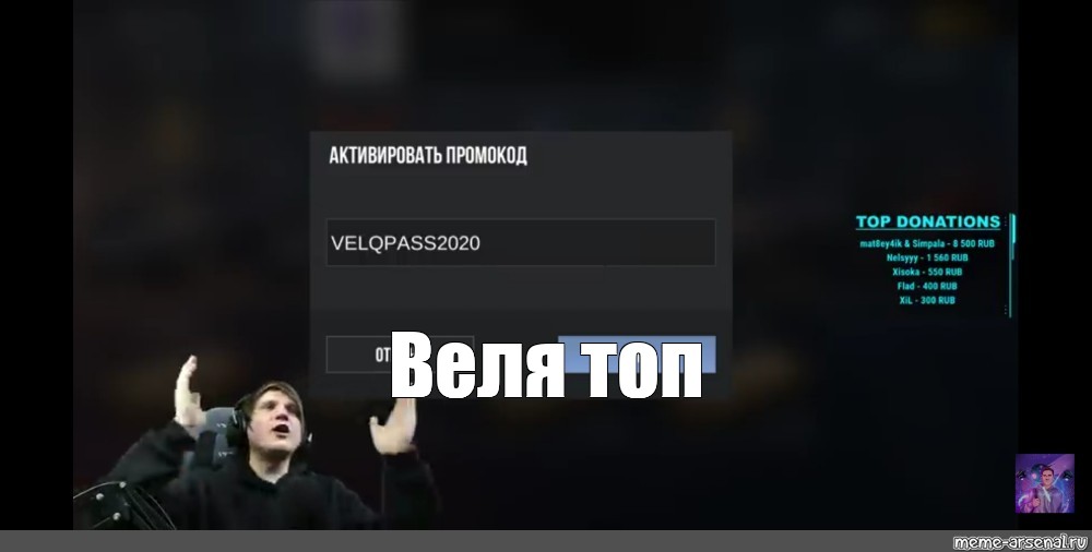 Включи вели веля