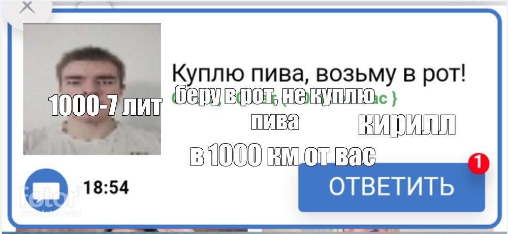 Создать мем: null