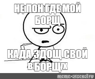 Создать мем: null