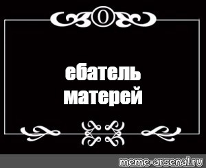 Создать мем: null