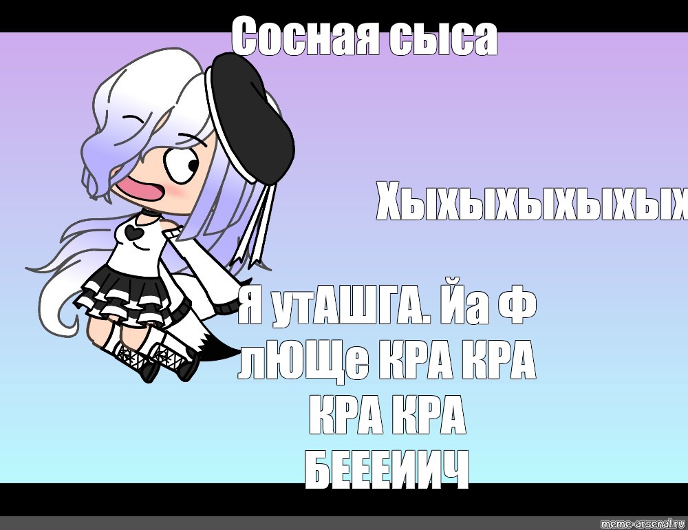 Создать мем: null