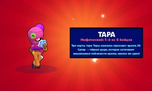 Create meme: Tara brawl stars, Brawl Stars, brawl stars