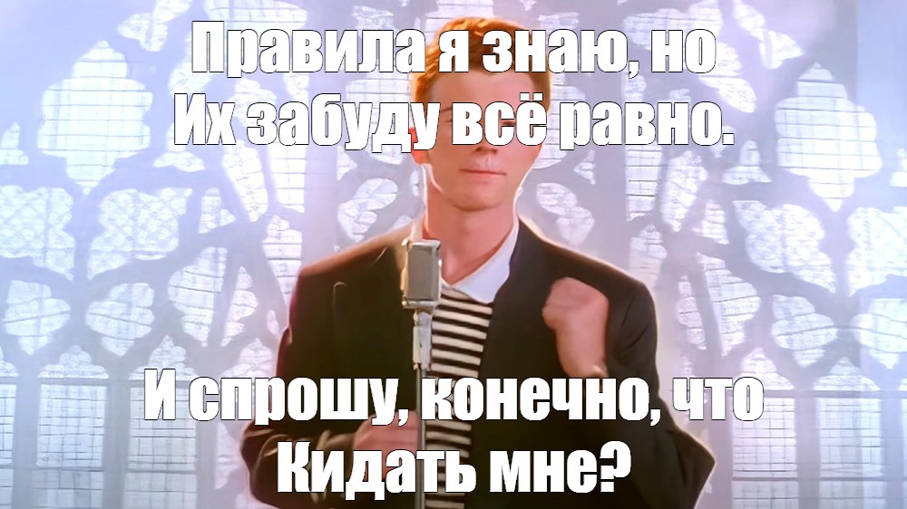 Конечно просим