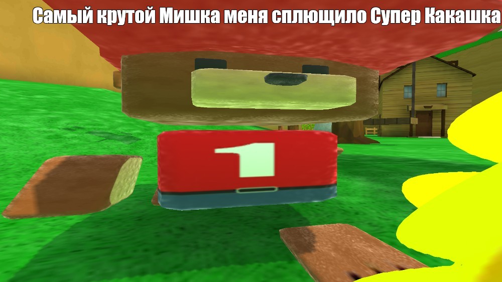 Создать мем: null