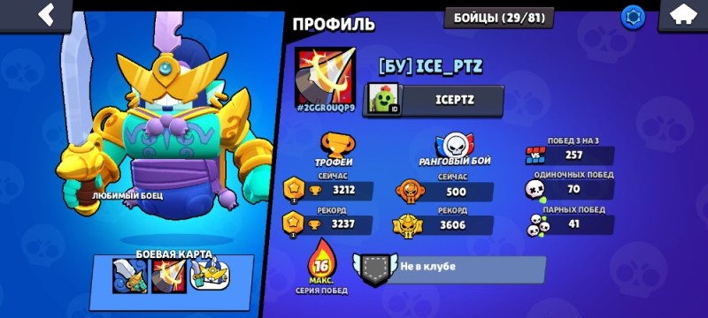 Создать мем: новый боец в бравл старсе, brawl stars 1 сезон, мастерство в бравл старс