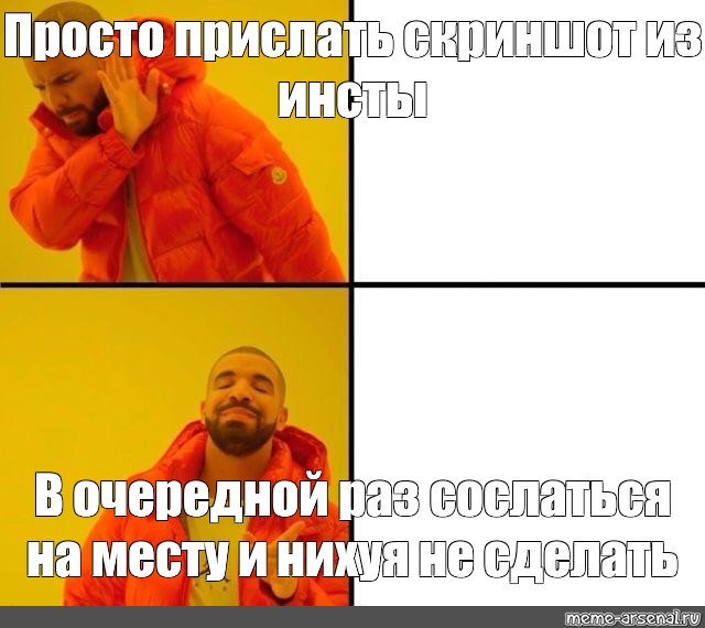 В очередной раз. ЗАШКВАРНЫЕ мемы. Мем про гачу. ЗАШКВАРНЫЙ Мем. Мемы из инсты.