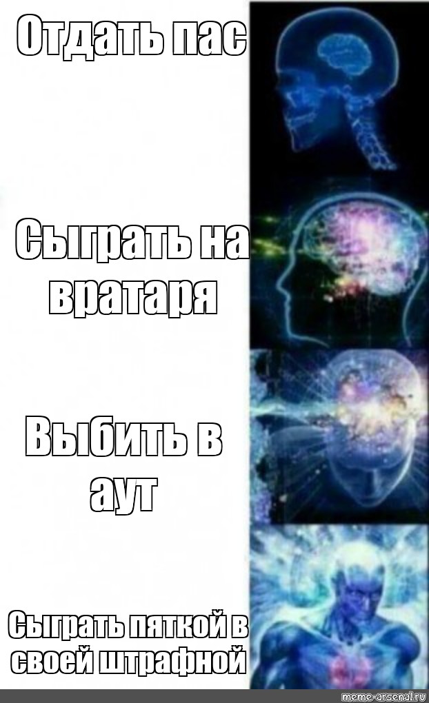 Сверхразум мем. Два сверхразума Мем. 2 Сверхразума. Сверхразум Мем фото. Разговор двух сверхразумов Мем.