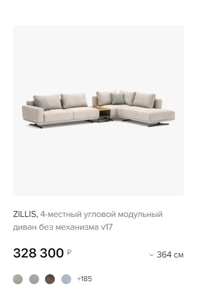 Создать мем: диван дизайн, угловой диван, серый угловой диван