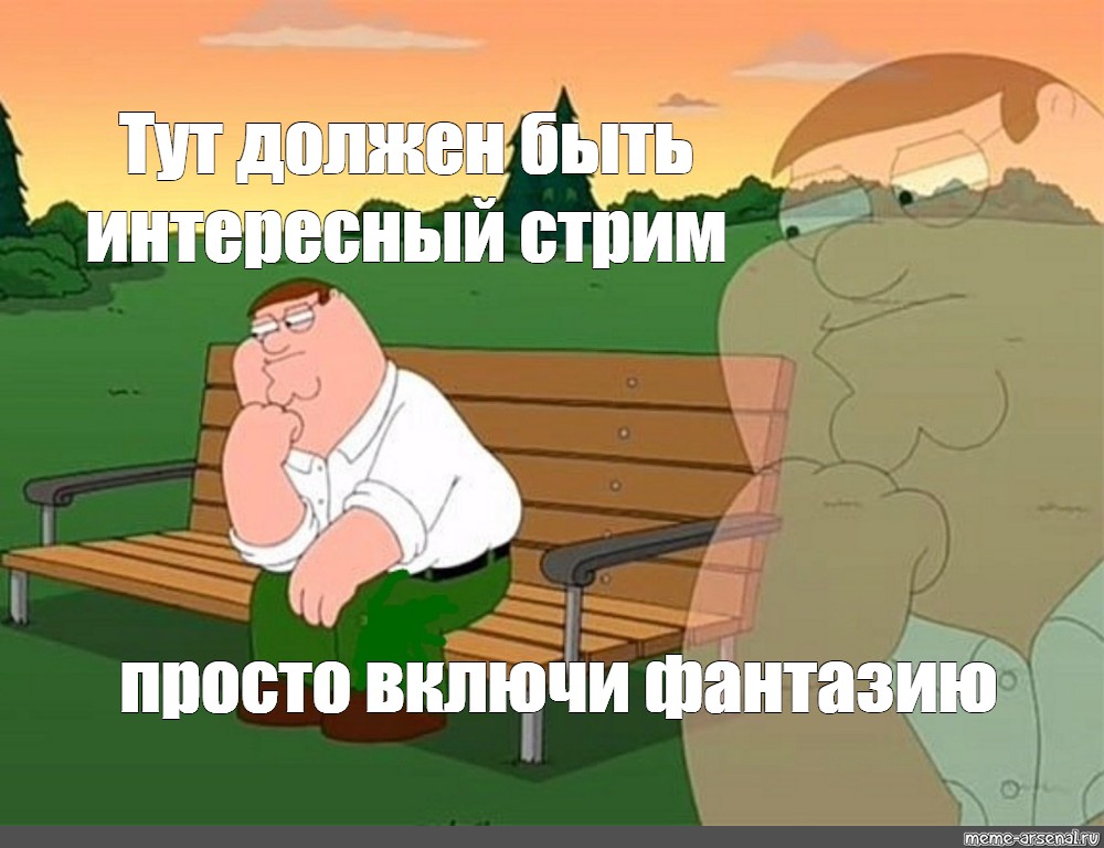 Включай картинку эту