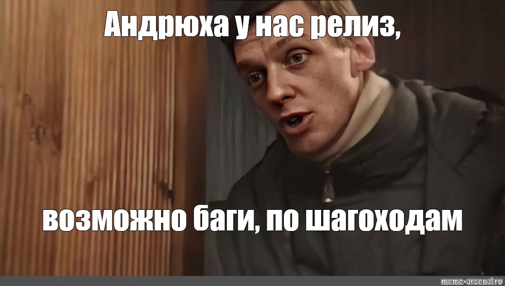 Андрюха. Андрюха у него нож. Андрюха по коням возможен криминал. Андрюха у нас динозавр. Андрюха Христос воскрес возможно криминал.