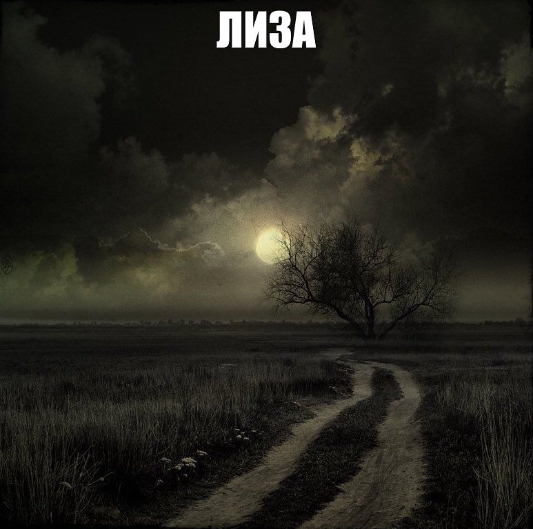 Create meme: The gloomy moon, moon road, The dark moon