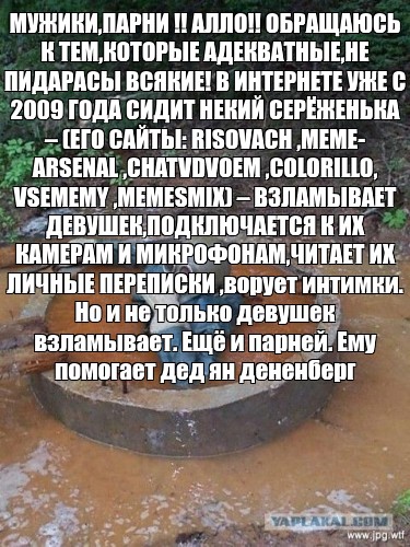 Ямы картинка мем