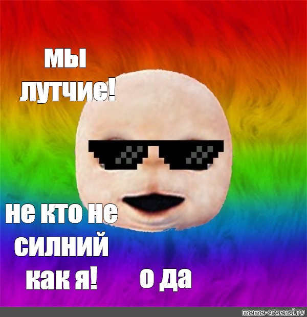 Создать мем: null