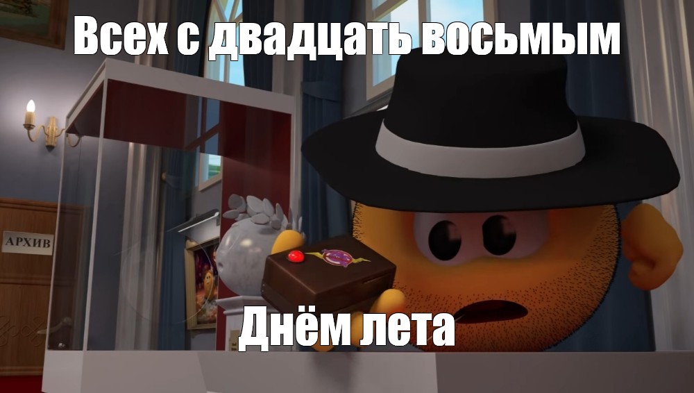 Создать мем: null