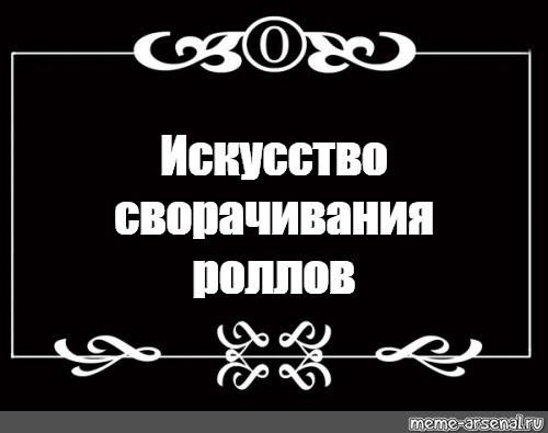 Создать мем: null