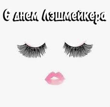 Create meme: eyelash extensions , eyelash extension post, false eyelashes