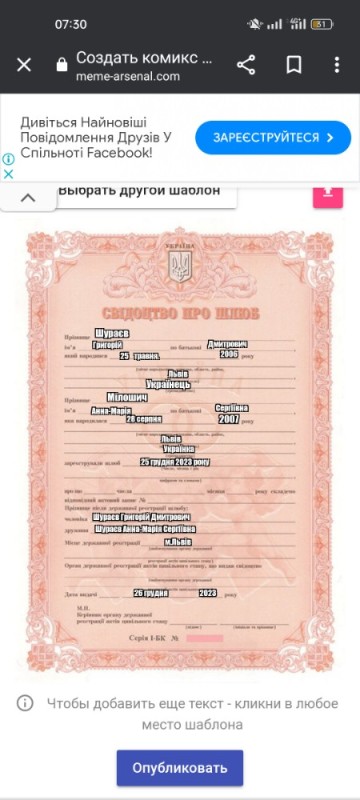 Create meme: marriage certificate, marriage certificate template, the marriage certificate is empty