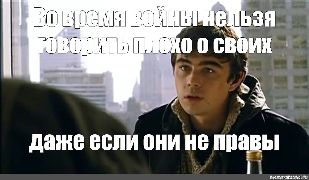 Создал брат. Бодров брат Мем. Данила Багров Мем. Сергей Бодров мемы. Брат 2 мемы.