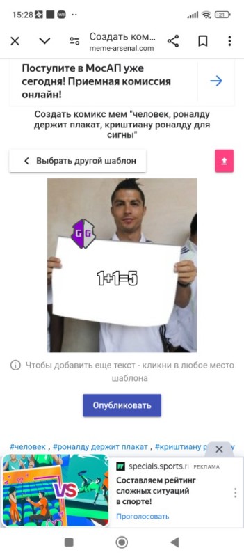 Create meme: Ronaldo holds a piece of paper, ronaldo with a sign, Cristiano Ronaldo with a leaflet