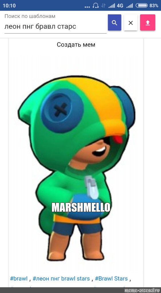 Meme Marshmello All Templates Meme Arsenal Com - marshmello brawl star