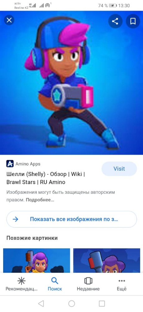 Create Meme Shelly Brawl Stars Shelly From Brawl Stars Shelly Brawl Stars Pictures Meme Arsenal Com - brawl stars wiki ru