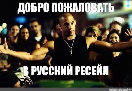 Create meme: toretto fast and furious, Dominic Toretto the fast and the furious, meme welcome dominic dominic toretto