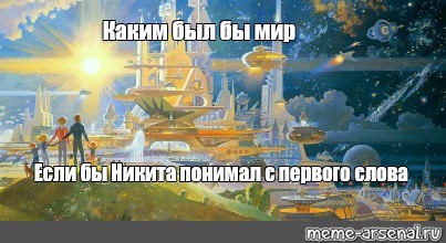 Создать мем: null