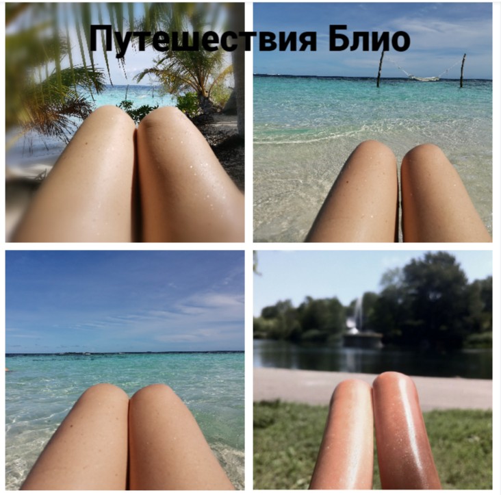 Create meme: sausages on the beach, selfie on the beach, feet 