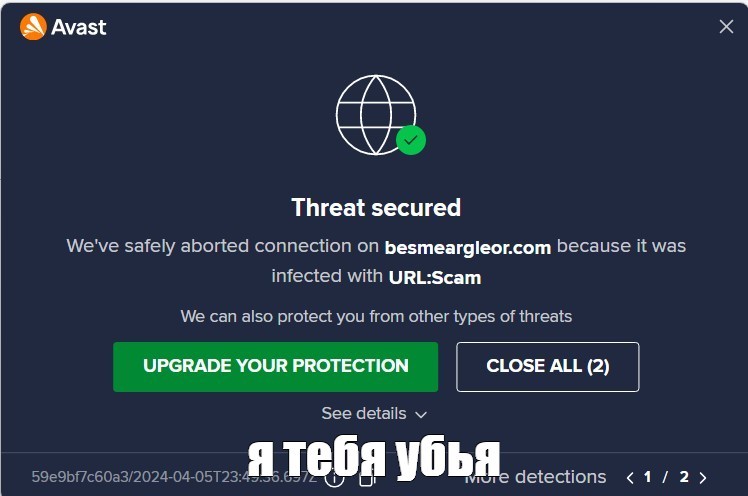 Create meme: the threat has been neutralized by avast, avast antivirus, antiviruses