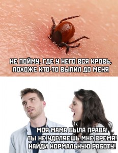 Создать мем: мемы, клещ, мем