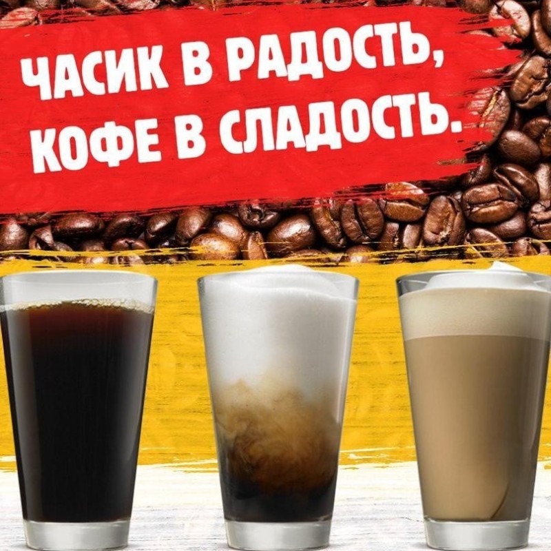 Создать мем: бургер кинг капучино промокод, ароматный кофе, латте кофе бургер кинг