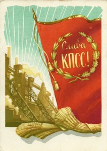 Create meme: Soviet, the first five-year plan, cards
