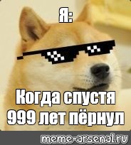 Создать мем: null