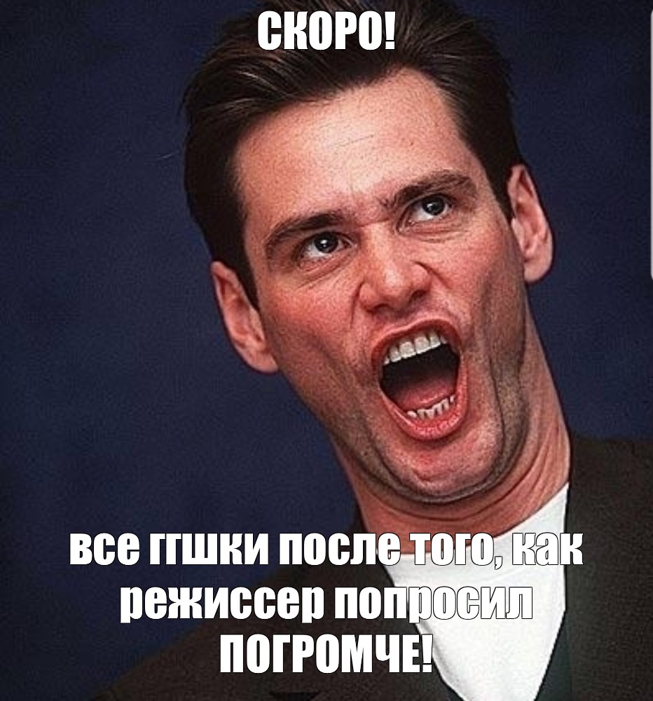 Создать мем: null