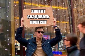 Создать мем: null