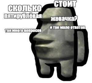 Создать мем: null