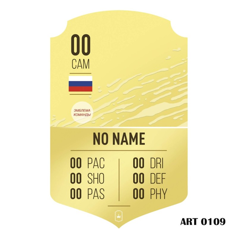 Create meme: an empty fifa card, fifa cards, The fifa player's card is empty