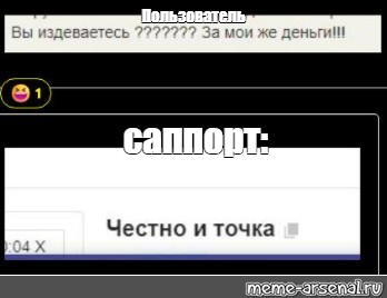 Создать мем: null