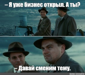 Данная смена