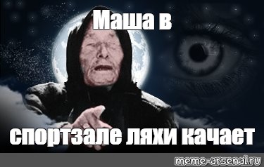 Создать мем: null