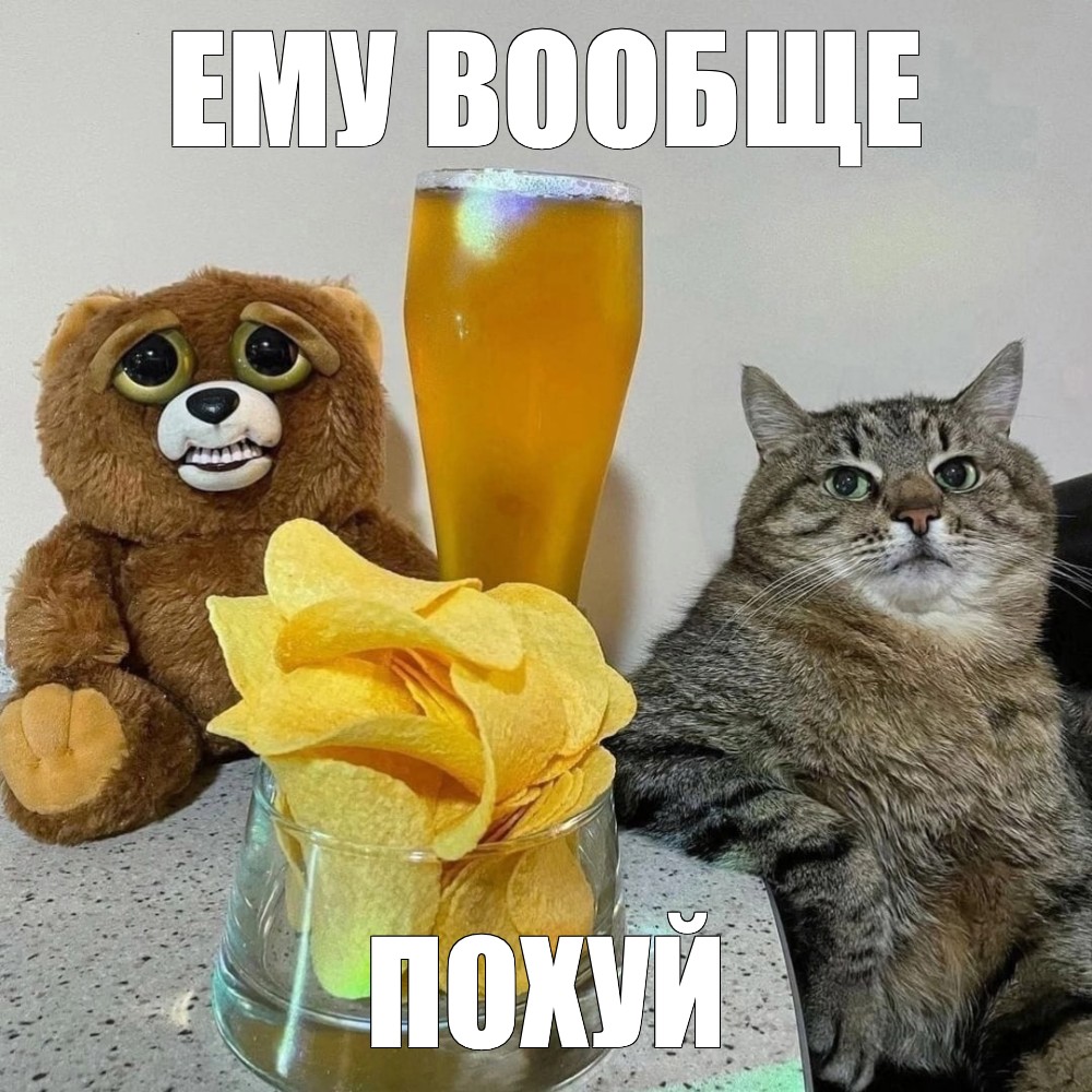 Картинка вообще похуй