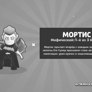 Create meme: Mortis brawl stars, photo with comments, the picture fell Mortis