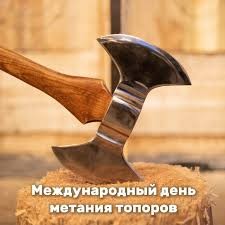 Create meme: axe , handmade axes, Turgut's axe