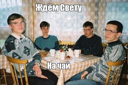 Создать мем: null