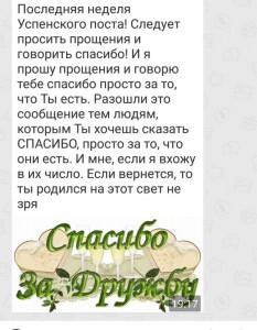 Создать мем: спасибо за поздравления, поздравления с 8 марта в стихах, последняя неделя успенского поста спасибо