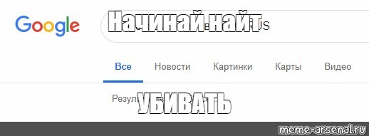 Создать мем: null