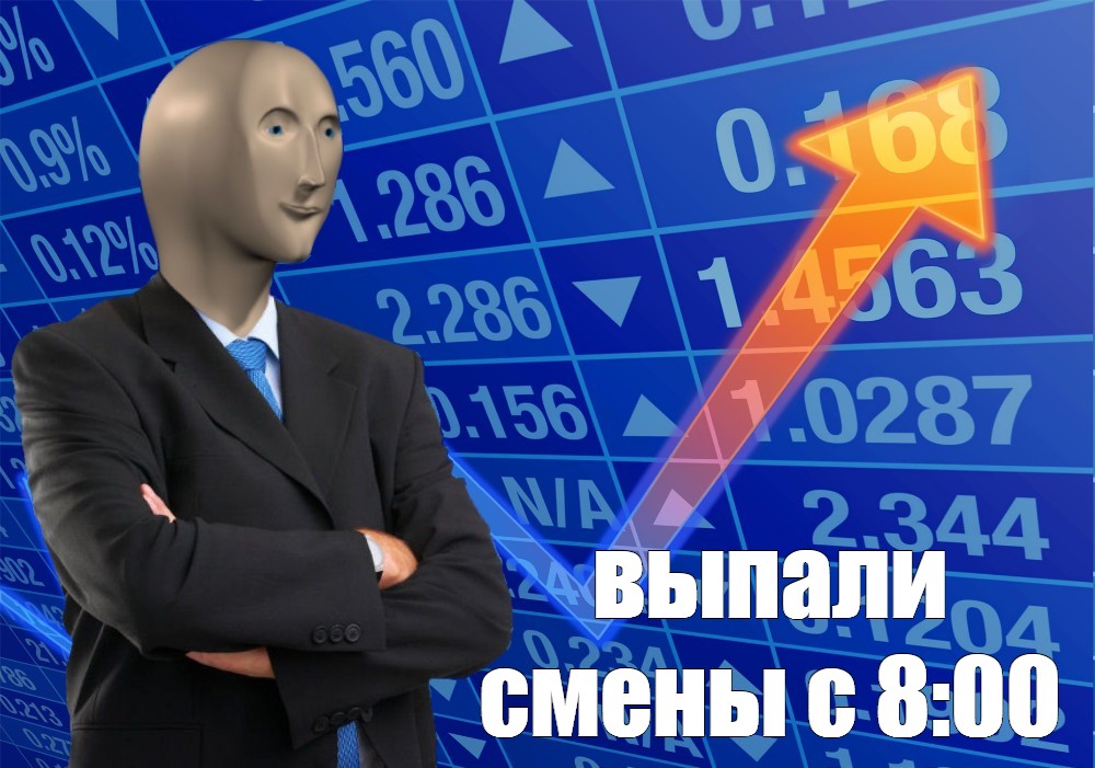 Создать мем: null