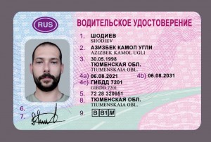 водительские права шаблон для фотошопа: видео найдено в Яндексе