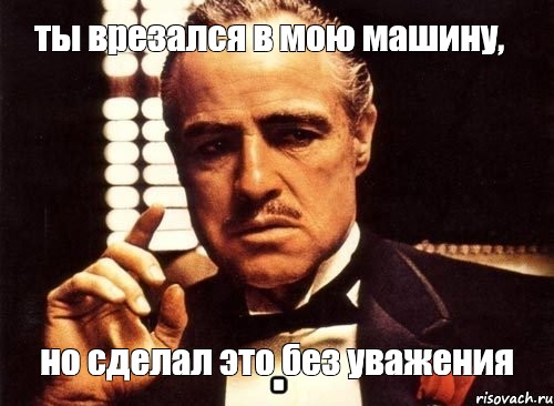 Хочешь я тебе врежу